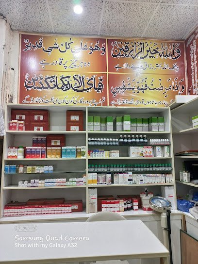 Al Haseeb Homeo Clinic And Store