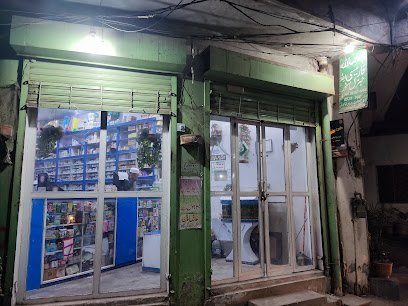 Bismillah Pharmacy & General Store
