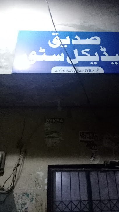 Sidique Medical Store