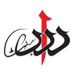 Darab Estate
