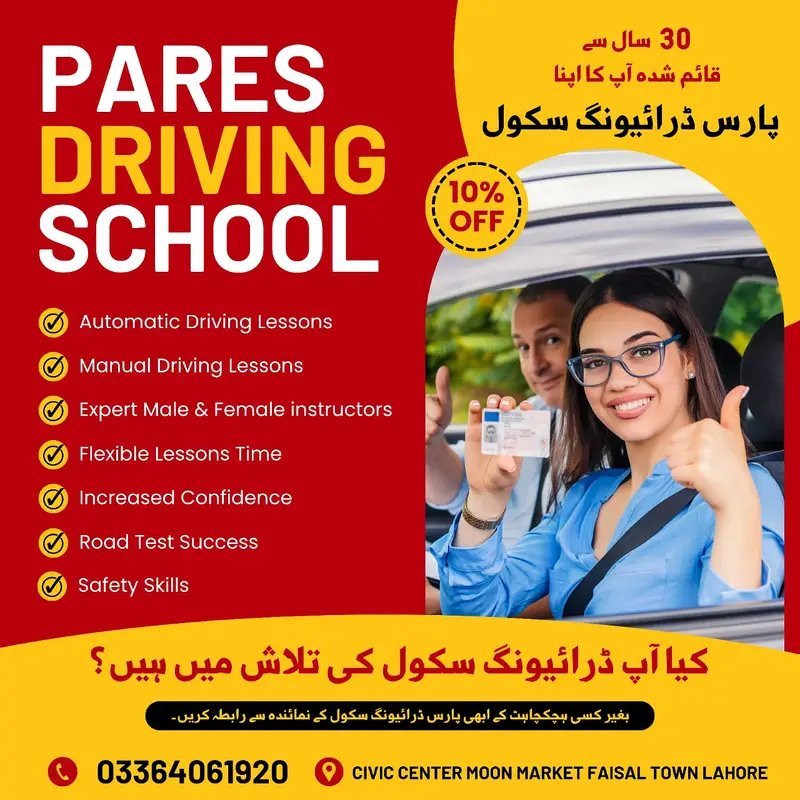 Driving School Driving Center In Lahore/.