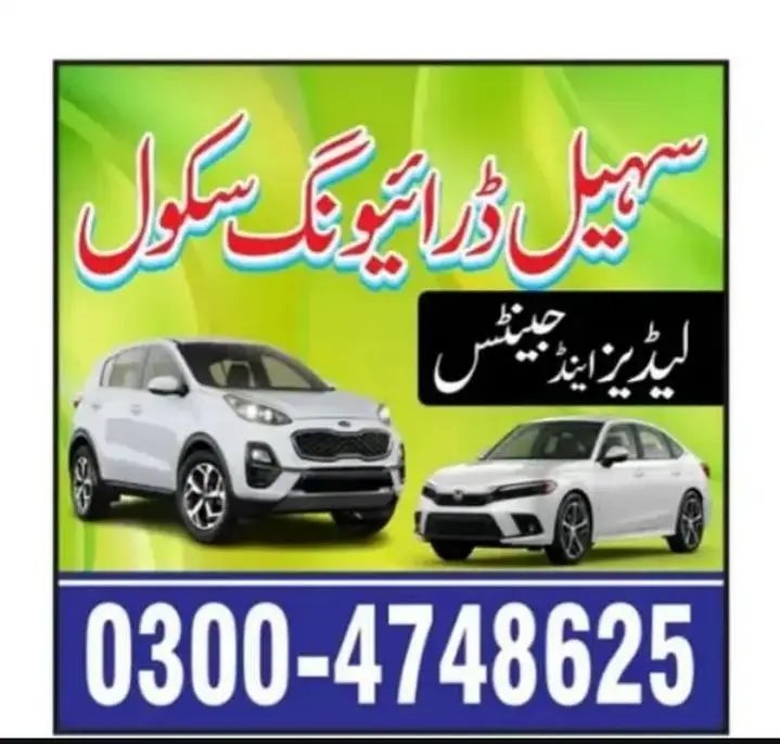 Sohail Driving School