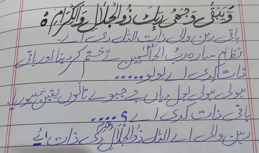 Online Neat Handwriting Service