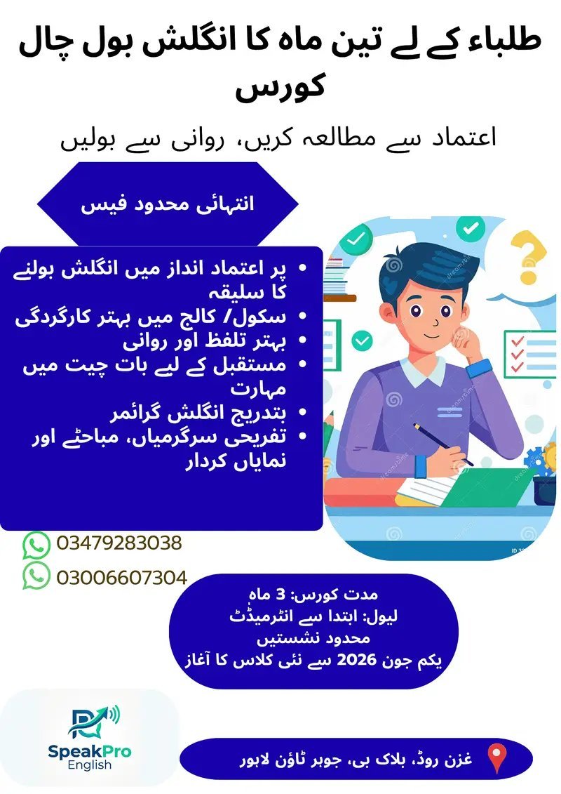 Spoken English Course