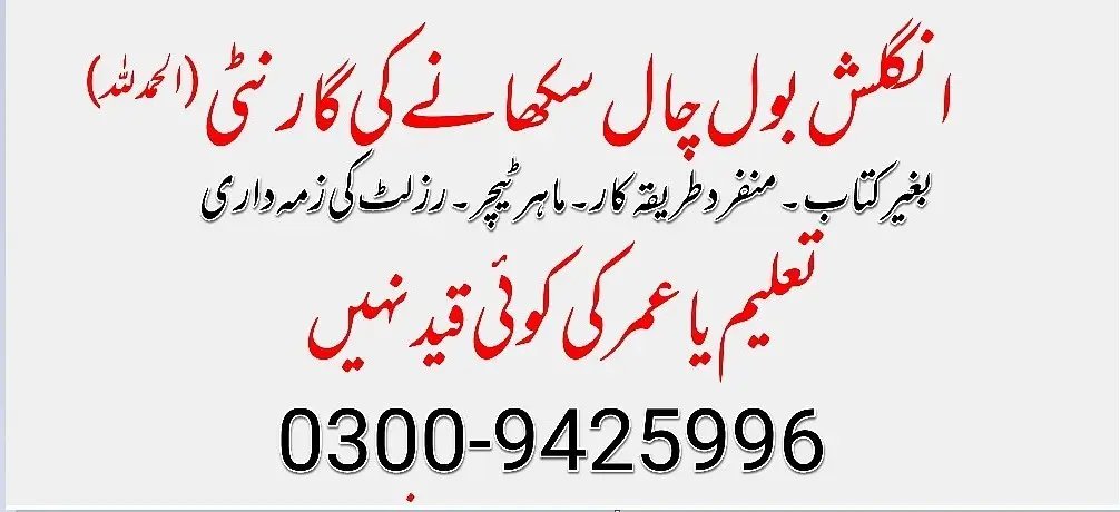 Spoken English Language & Grammar