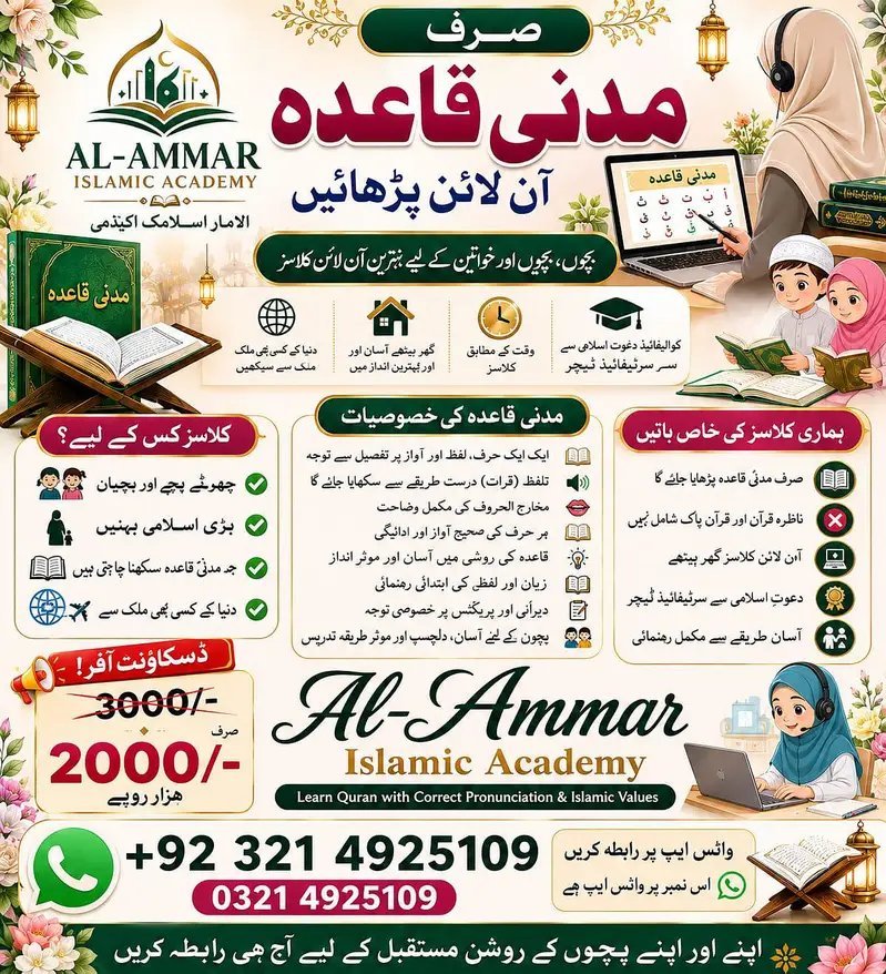 Madnii Qaida,Quran Tutor,