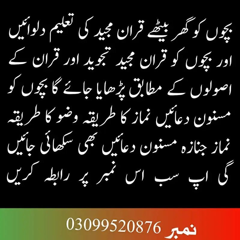 Hafiz Ahmad Bhatti