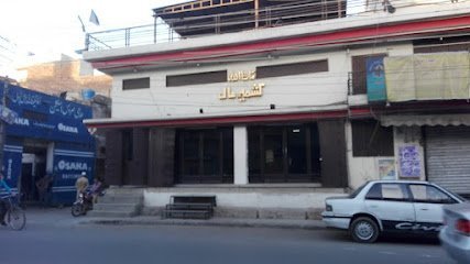 Kashmir Shadi Hall