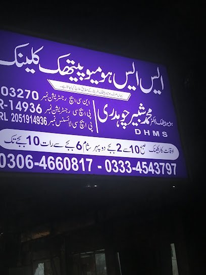 S S Homoeopathic Clinic Madina Centre Near Nagina Banquet Hall Liaqat Chowk Sabzazar