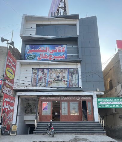 Lasani Altafseer Marriage Hall