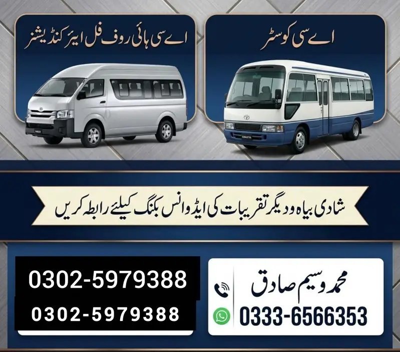Rent A Coaster Hiace