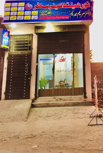 Noor Clinic Dr.Mariyam Nadeem