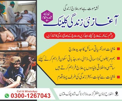 Aaghaz Nai Zindagi Clinic