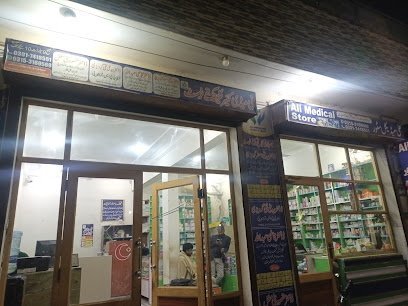 Ali Medicare Clinic