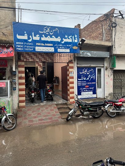 Ahsan Clinic