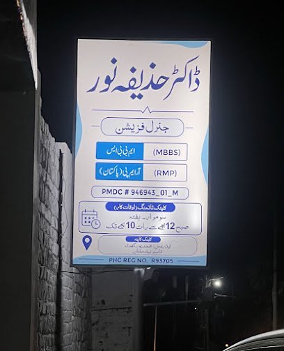 Al-Noor Clinic