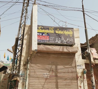 Dr Abdul Hafeez Chest And Children Clinic