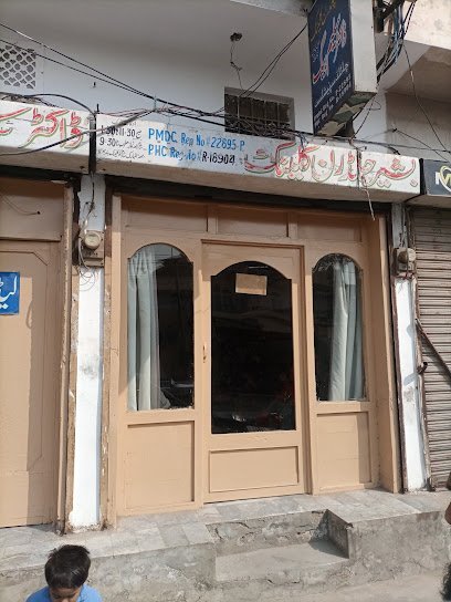 Bashir Children Clinic