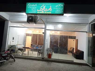 Riffat Clinic
