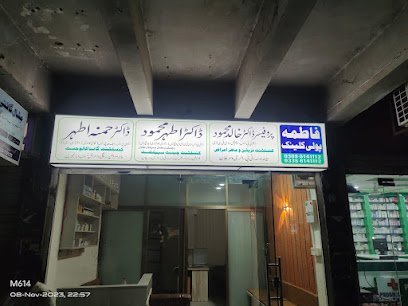 Fatimah Poly Clinic