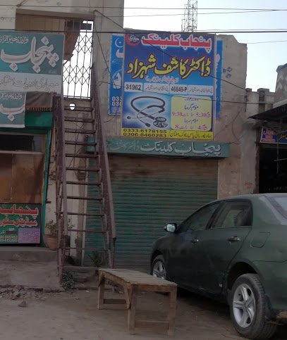 Punjab Clinic