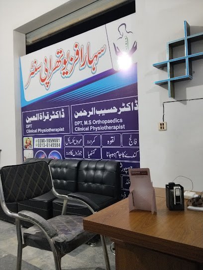 Sahara Physiotherapy Centre