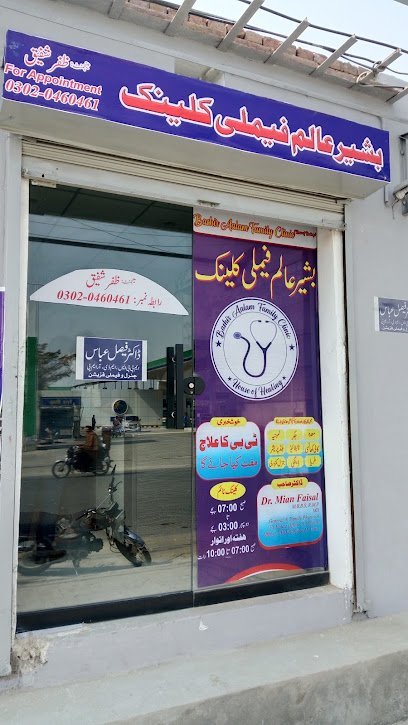 Bashir Aalam Family Clinic