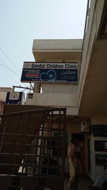 Gondal Children Clinic