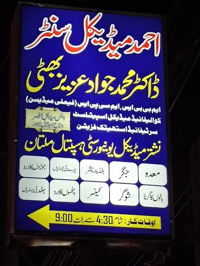 Ahmad Medical Centre