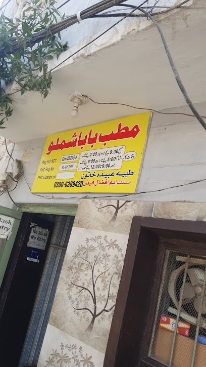 Matab Baba Shamloo
