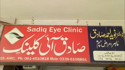 Sadiq Eye Clinic