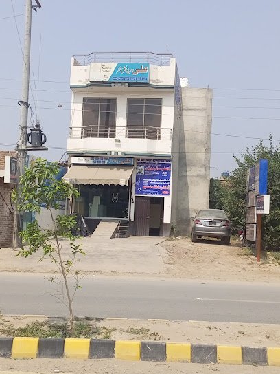 Ali Medical Centre