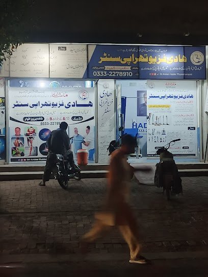 Arsalan Physiotherapy Center
