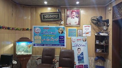 Ayat Homeo Clinic