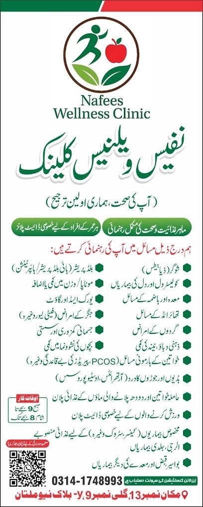 Nafees Wellness Clinic