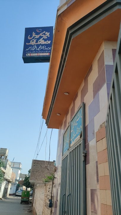 Bashir Memorial Homeopathic Clinic