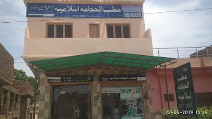 Hijama Center. (Gents And Ladies)