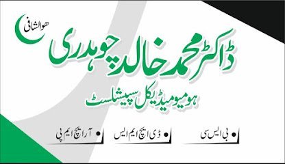 Fatima Jinnah Homeopathic Clinic