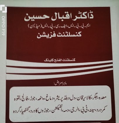 Al Rahim