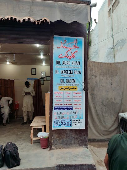 Al Hamd Clinic
