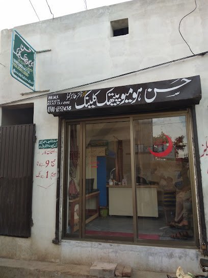 Hassan Homoeopathic Clinic