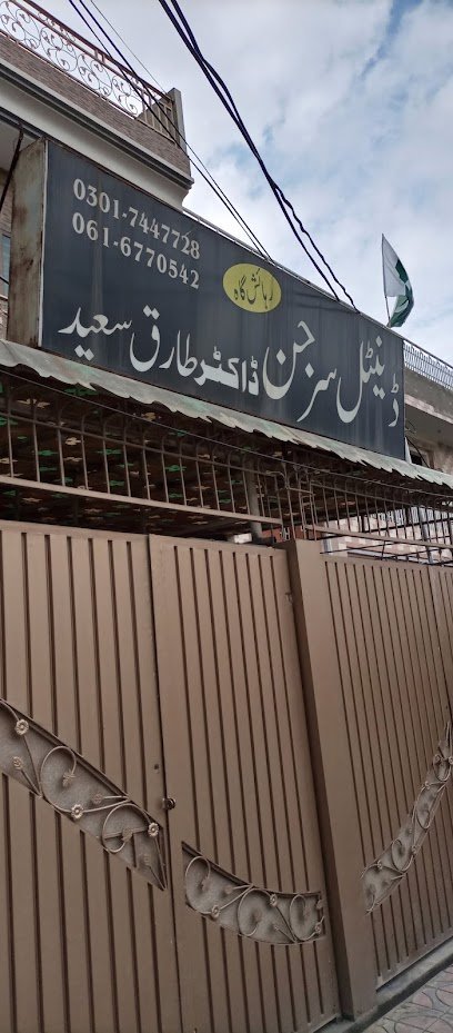 Dental Surgeon