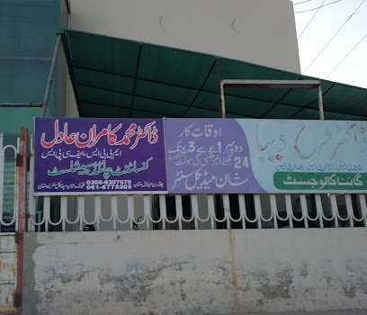 Asst. Prof. Dr. Muhammad Kamran Adil