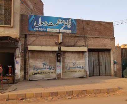 Dr Azmat Rasool Hadi Jorh Centre