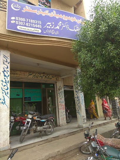 Ilyas Homoeopathic Clinic