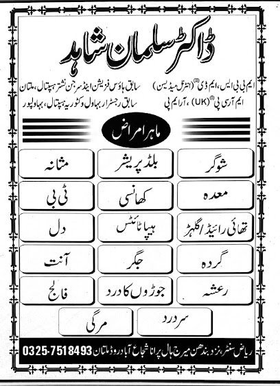 Dr. Salman Shahid Clinic