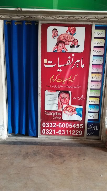 Karim Guidance & Care Centre