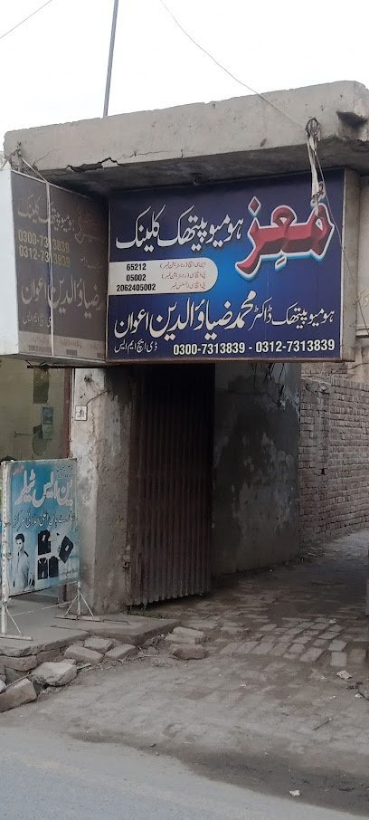 Moiz Homeopathic Clinic
