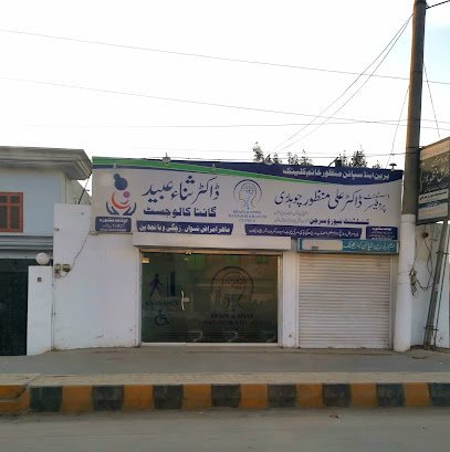 Brain & Spine Manzoor Khanam Clinic