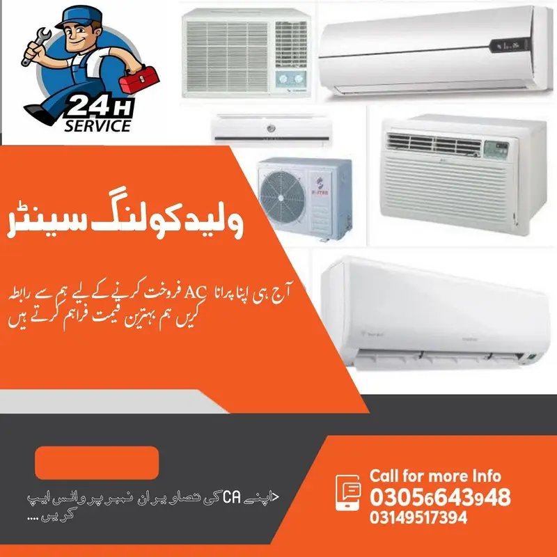 M Waleed Cooling Center
